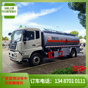 国六东风天锦10吨油罐车 十吨工地矿农机加油车